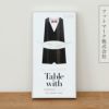 tablewithベストタイプ