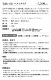 tablewithベストタイプ