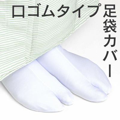 旧】満点腰すっきりパッド スキニー 幅広 | たかはしきもの工房 本店