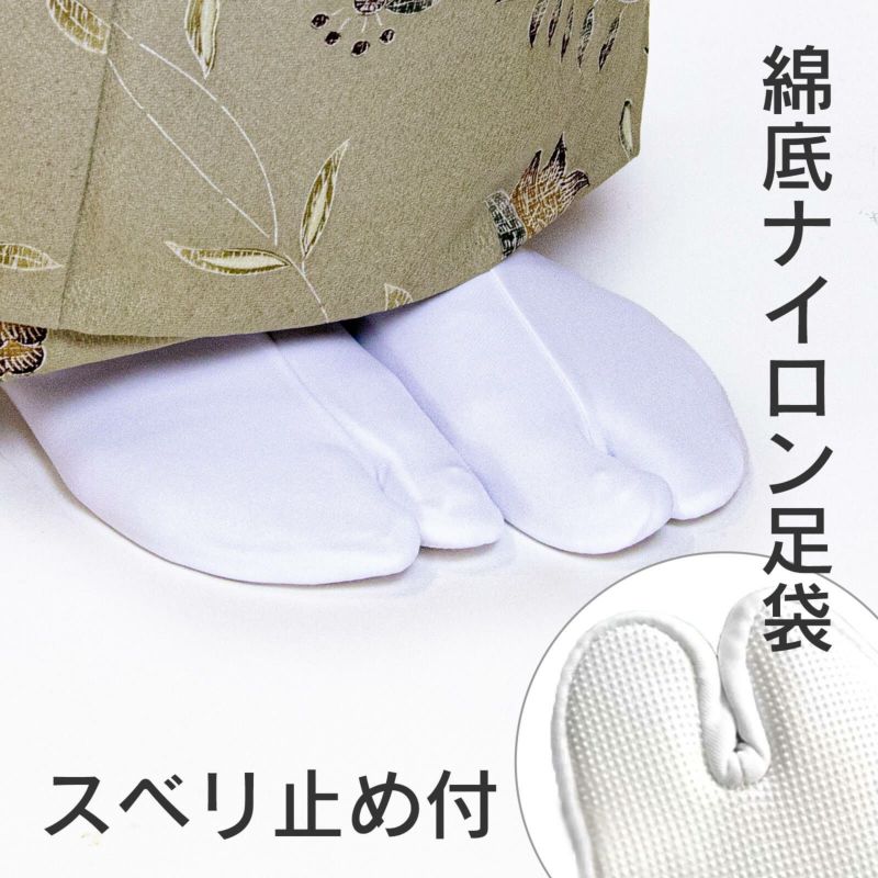 綿底ナイロン足袋 スベリ止め付【5枚こはぜ/S~L】 たかはしきもの工房 本店 ストレッチ足袋Lサイズ(23.5~24.5センチ)