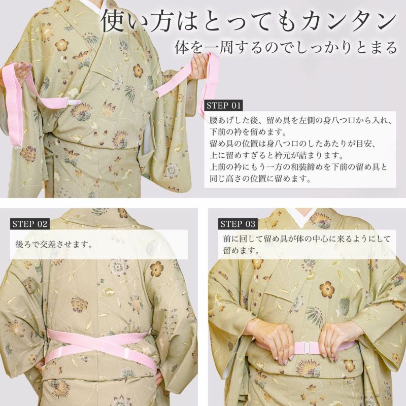 コーリンベルトしっかり | たかはしきもの工房 本店