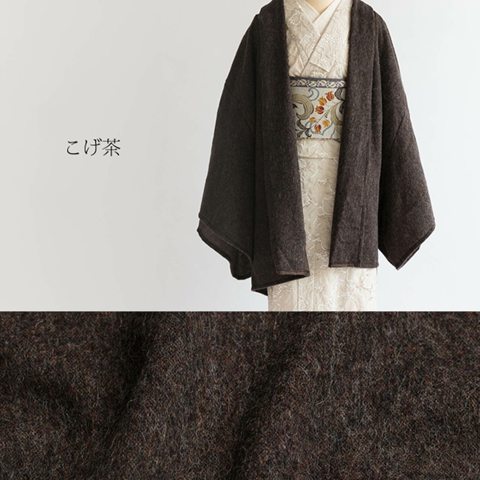 着物コート】Aラインドレープコート-アルパカ | たかはしきもの工房 本店
