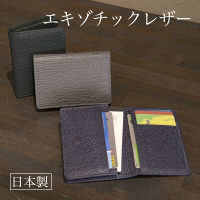 サメ革名刺入れ(カードケース)