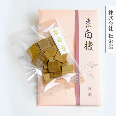 【香木】老山白檀 角割 | たかはしきもの工房 本店