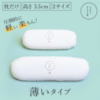 空芯才 中身だけ Ｎ‐ノーマル‐【高さ3.5cm】