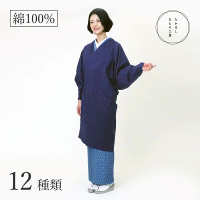 ロング活動着（割烹着）【スタイルアップタイプ】