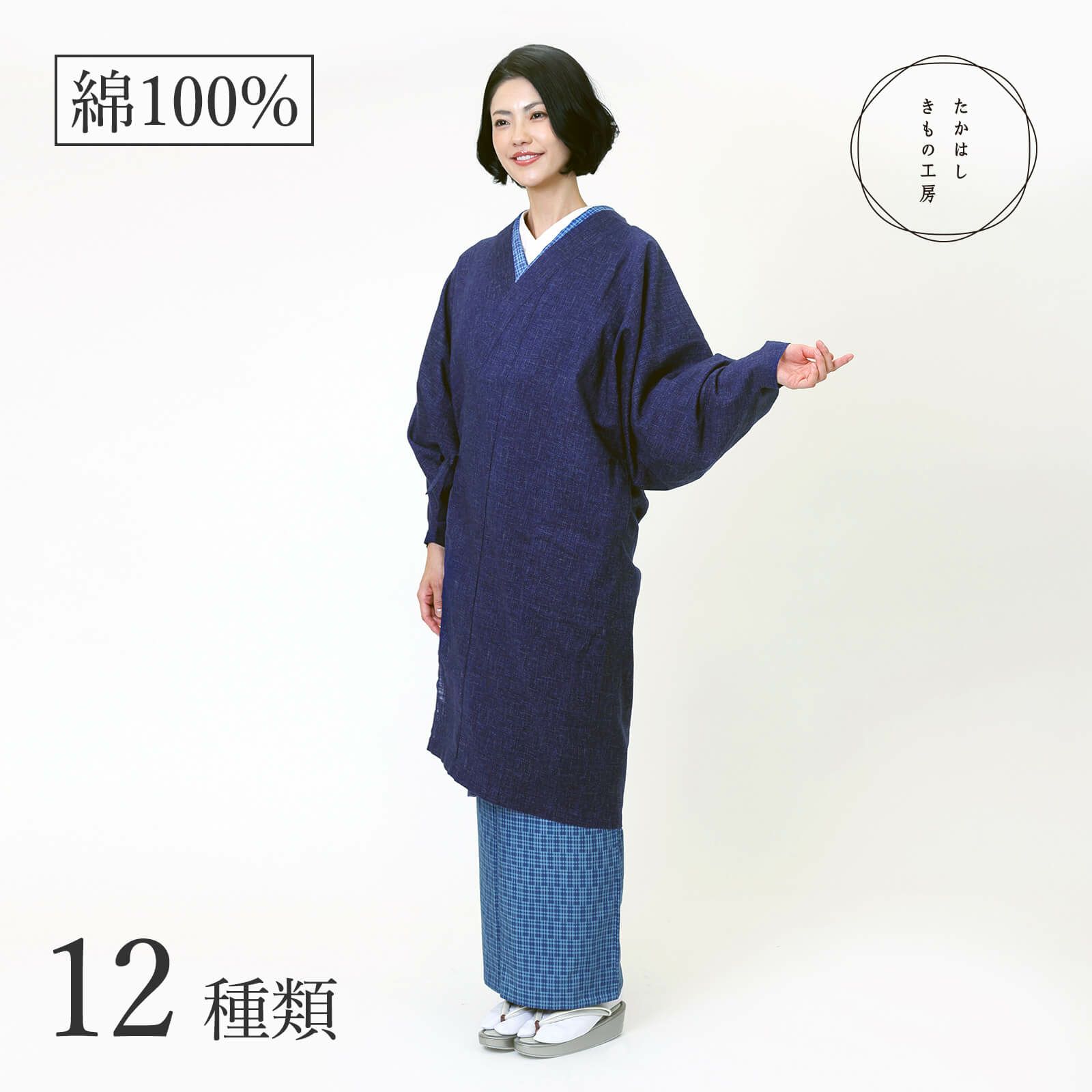 ロング活動着（割烹着）【スタイルアップ】