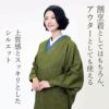 ロング活動着（割烹着）【スタイルアップタイプ】