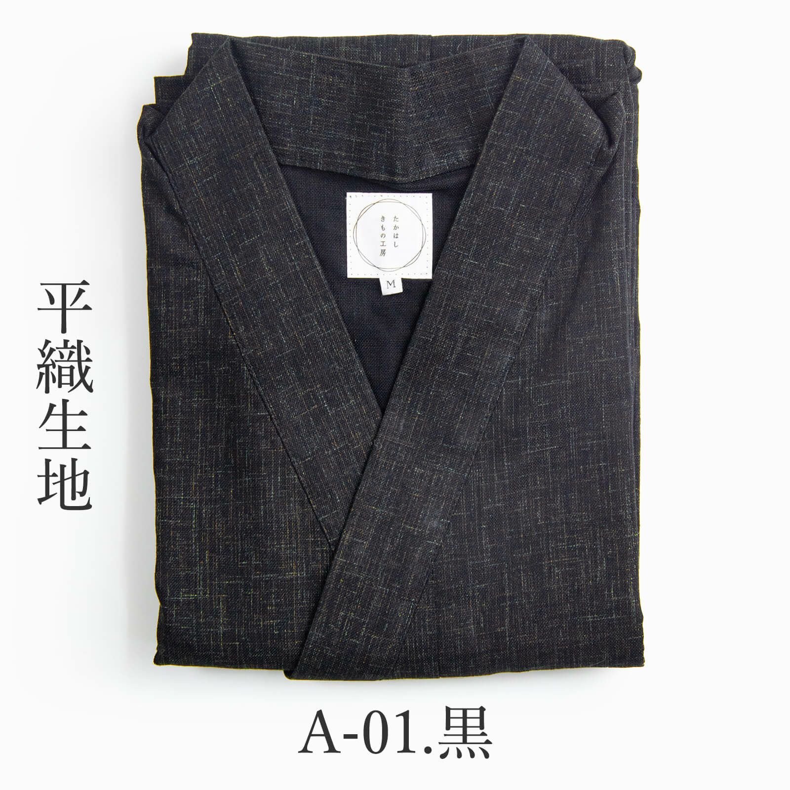 ロング活動着（割烹着）【スタイルアップ】-黒