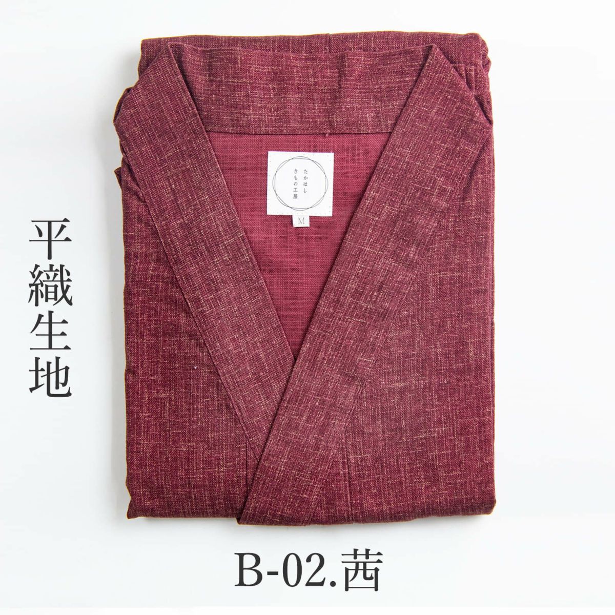 ロング活動着（割烹着）【スタイルアップ】-茜