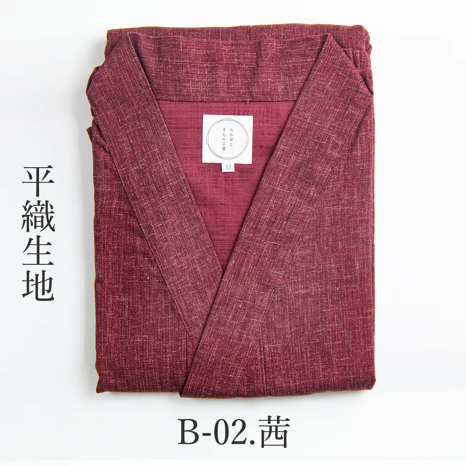 ロング活動着（割烹着）【スタイルアップ】-茜