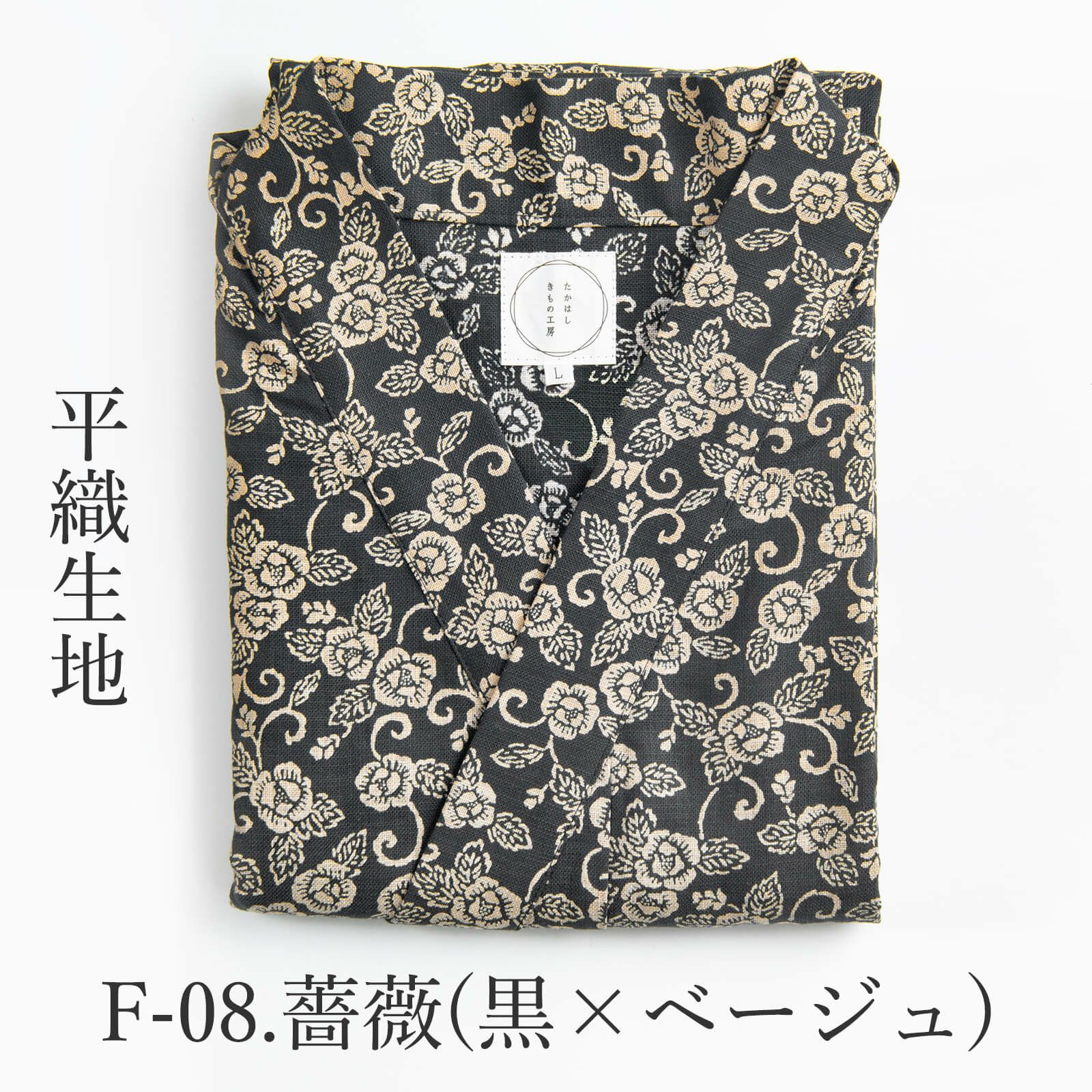 ロング活動着（割烹着）【スタイルアップ】-薔薇（黒×ベージュ）