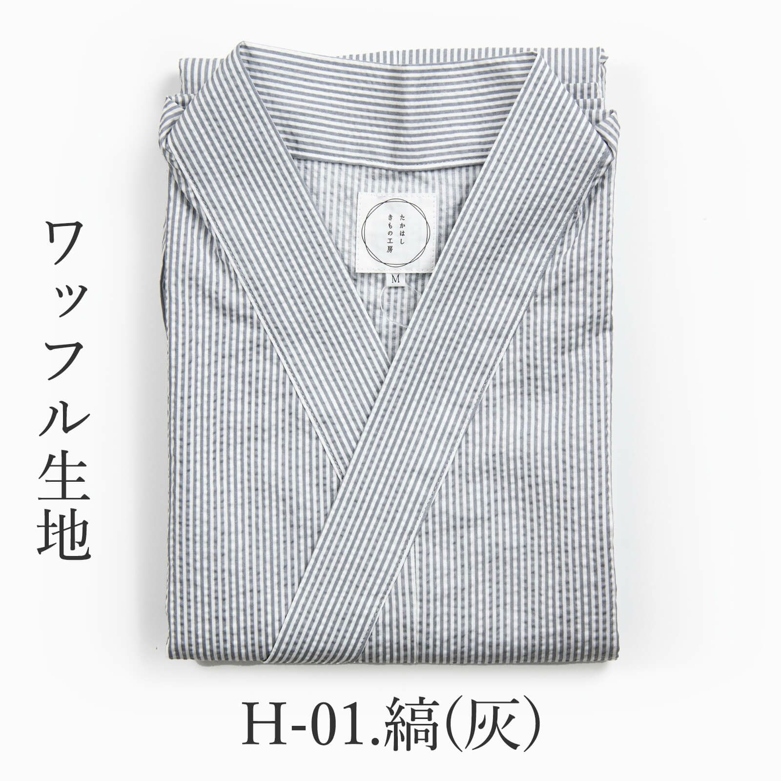 ロング活動着（割烹着）【スタイルアップ】-縞（灰）