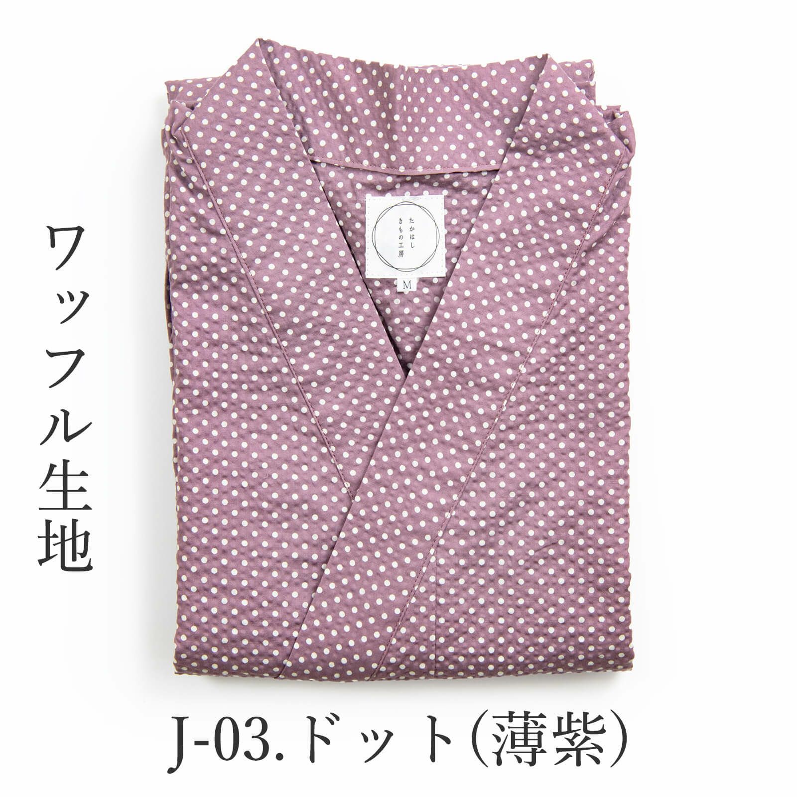 ロング活動着（割烹着）【スタイルアップ】-ドット（薄紫）