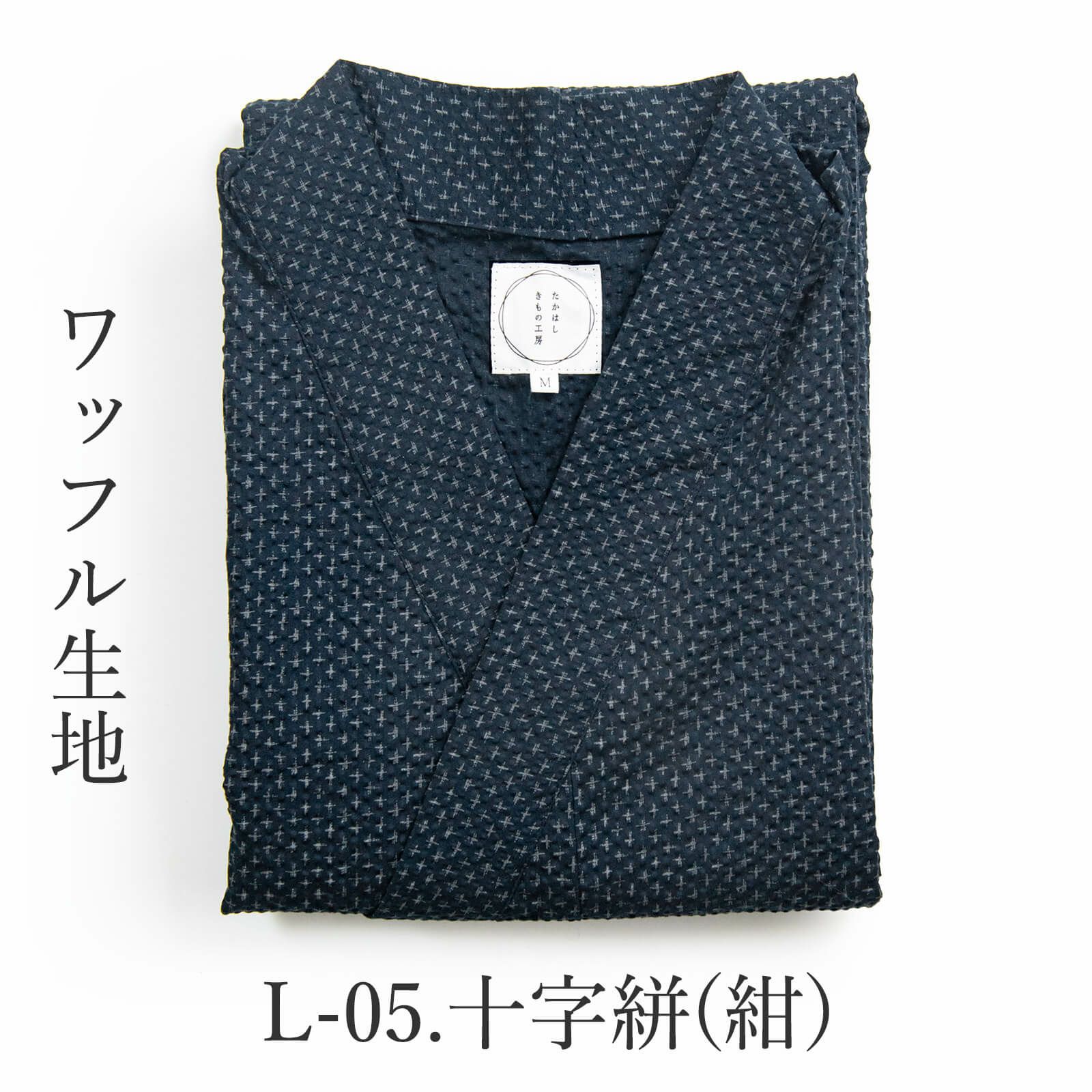 ロング活動着（割烹着）【スタイルアップ】-十字絣
