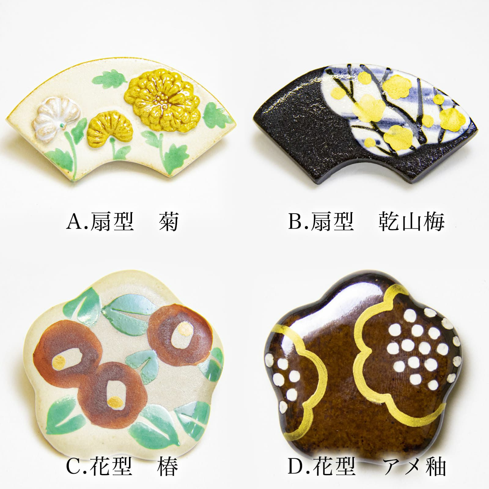 蔵珍窯帯留