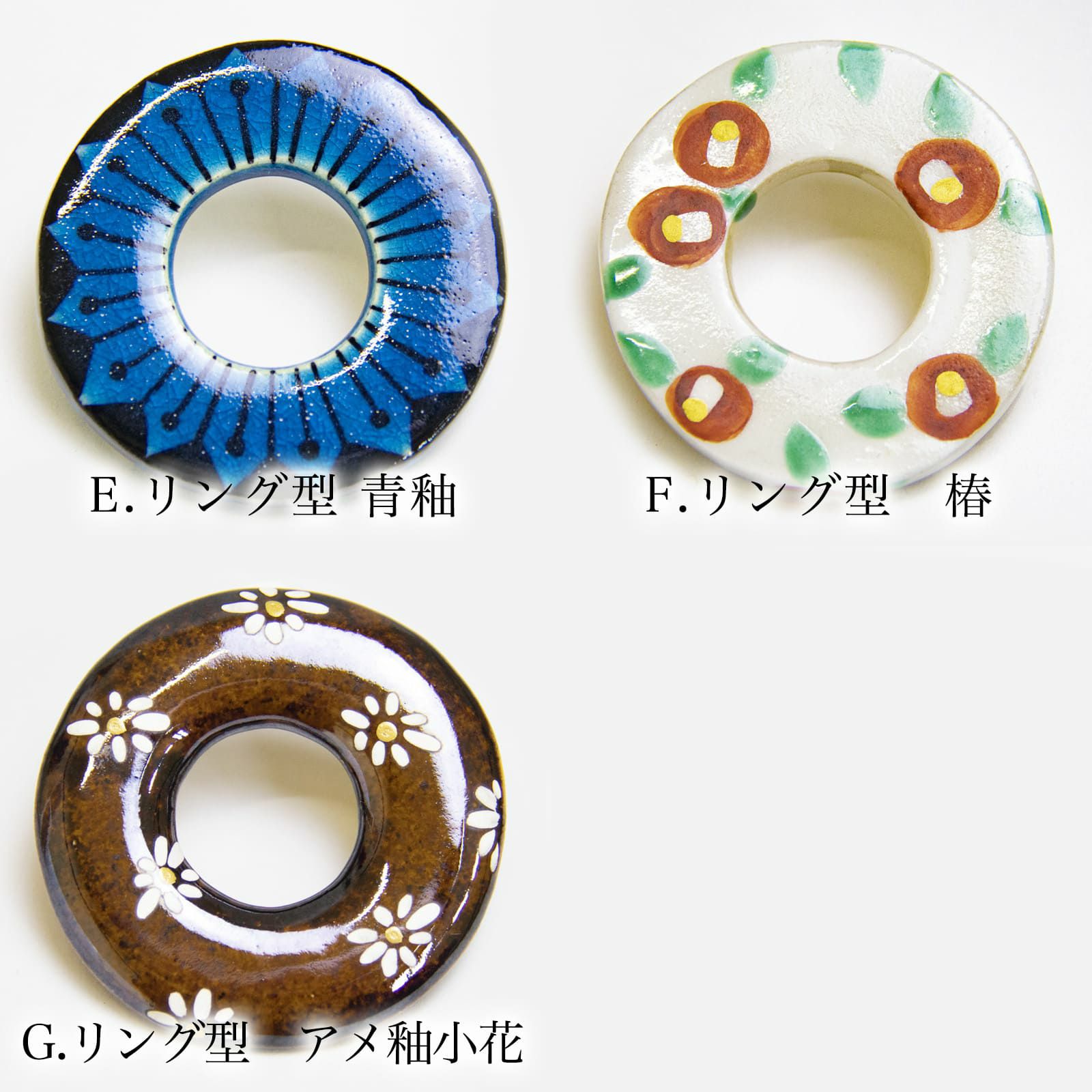 蔵珍窯帯留