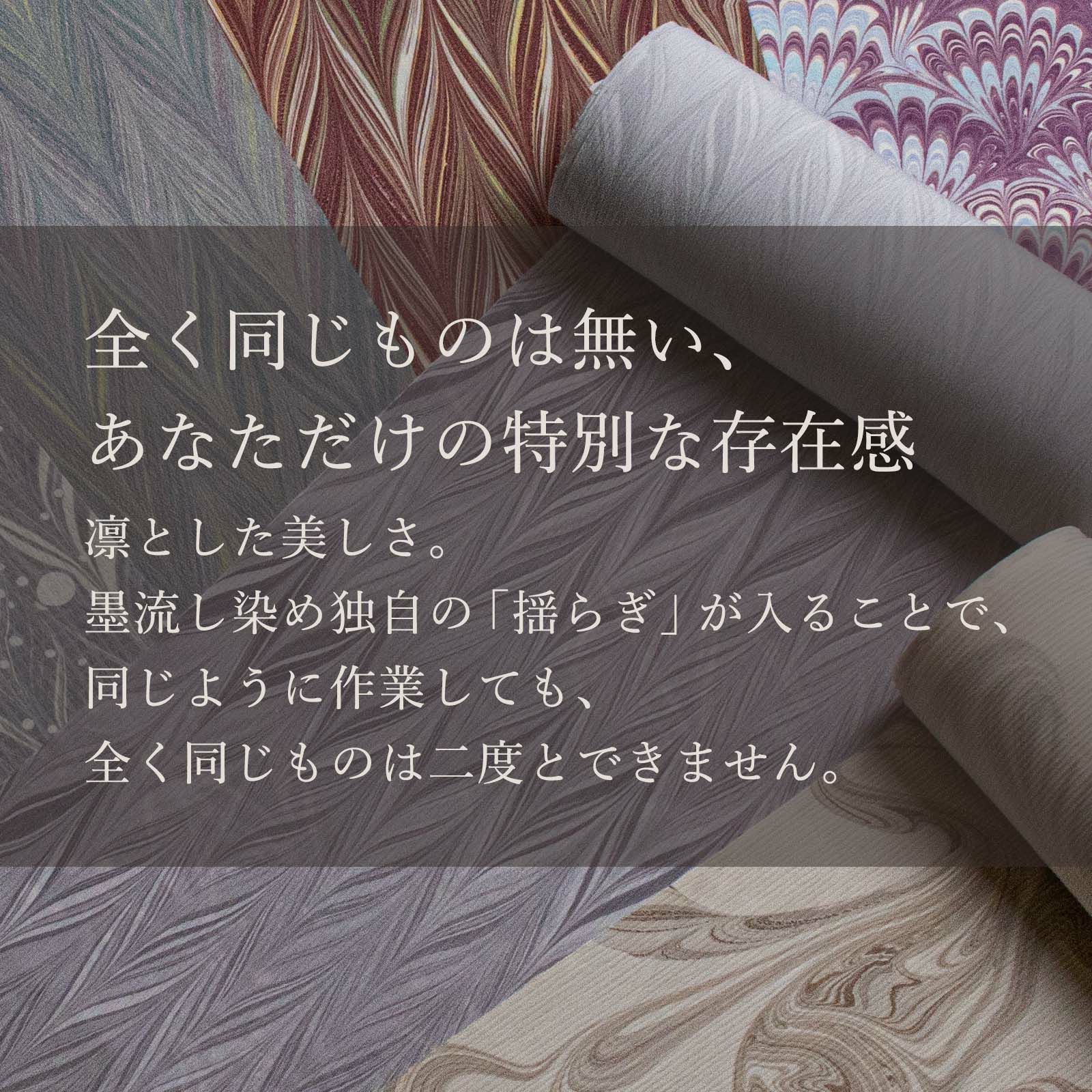 墨流し洗えるきもの