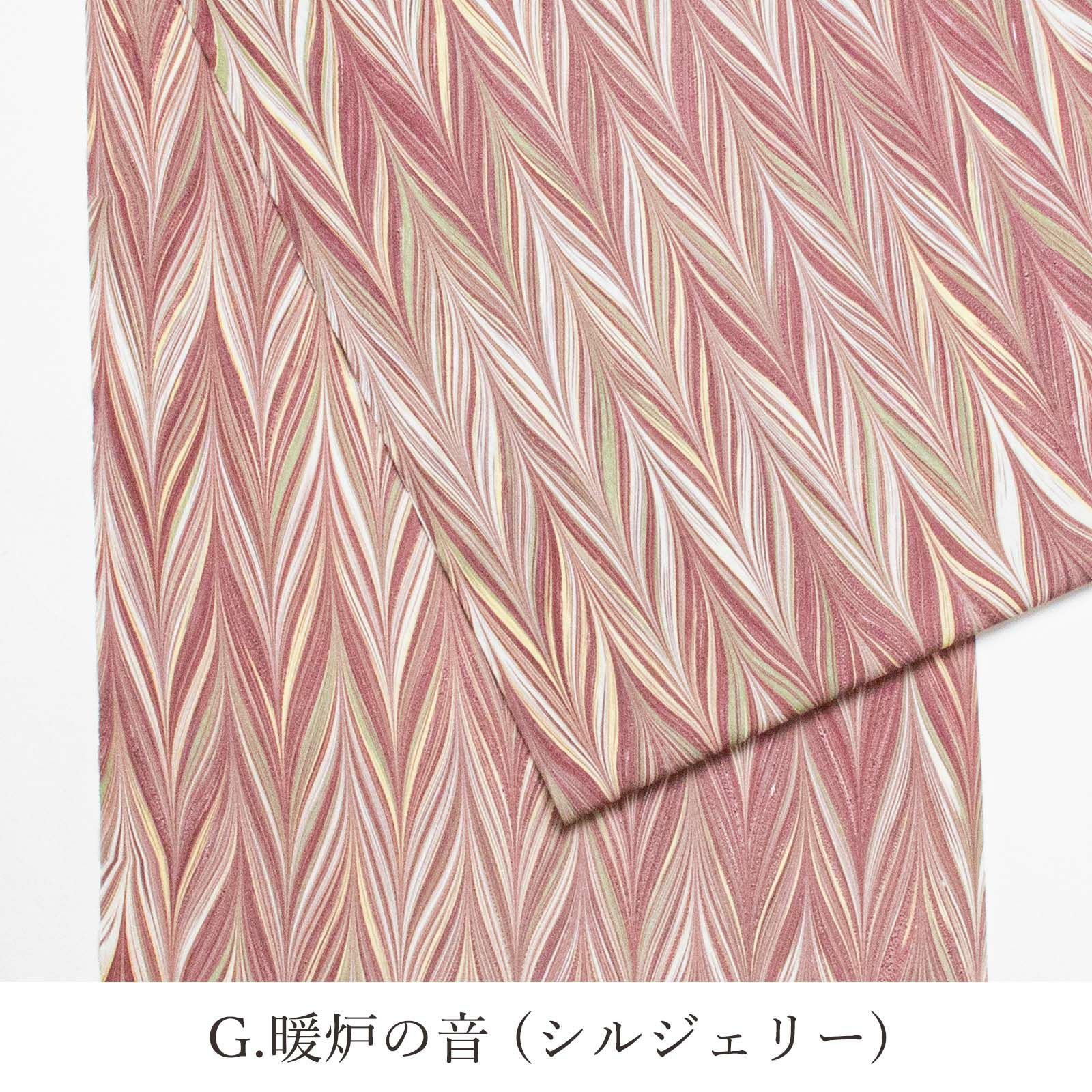 墨流し洗えるきもの