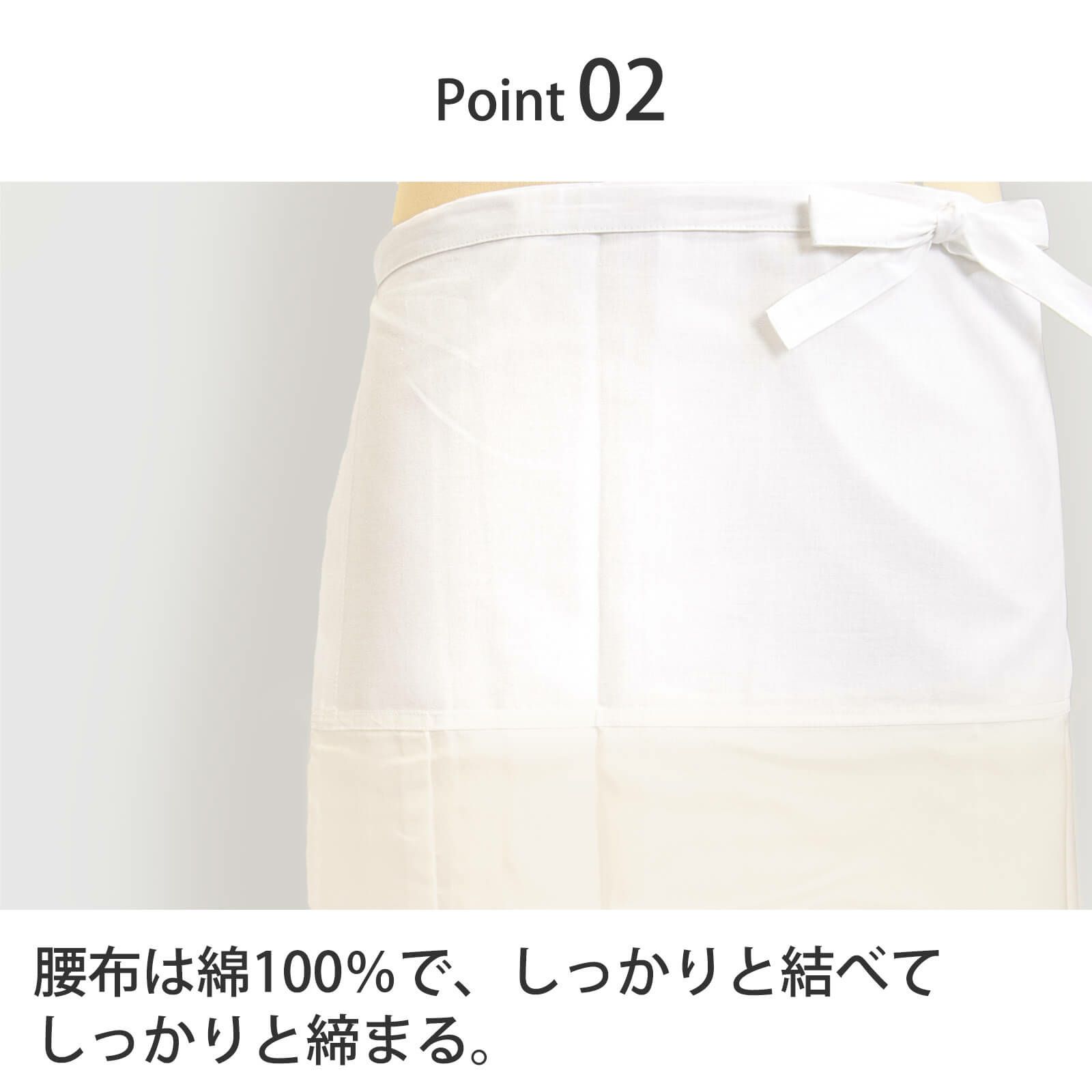 絹の裾よけ