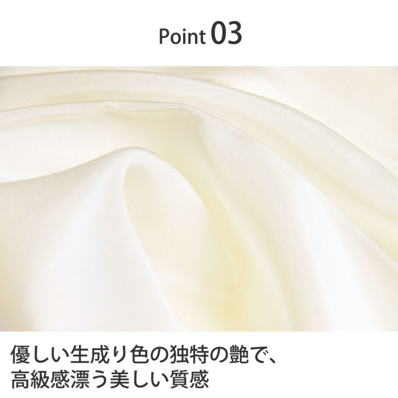 絹の裾よけ | たかはしきもの工房 本店