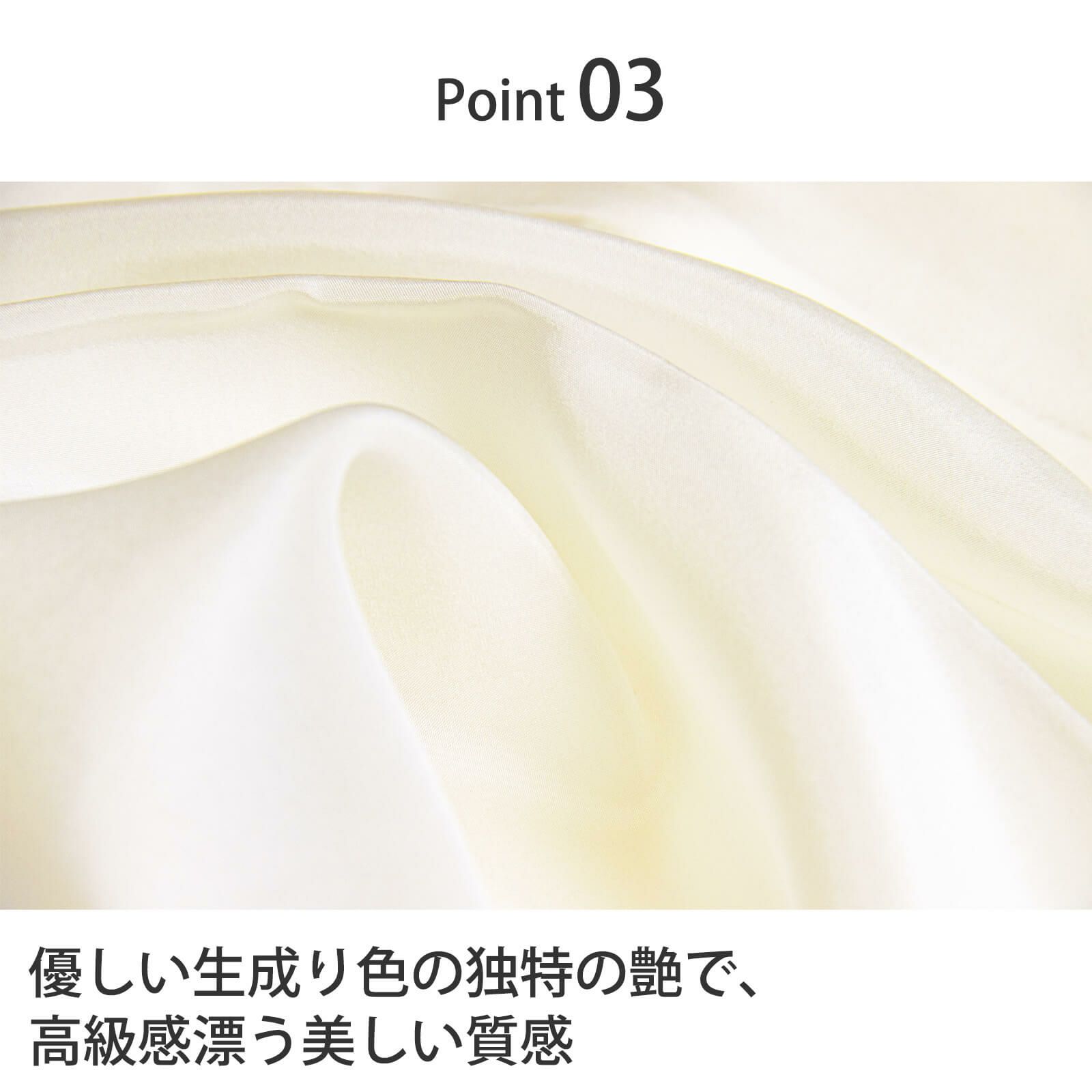 絹の裾よけ