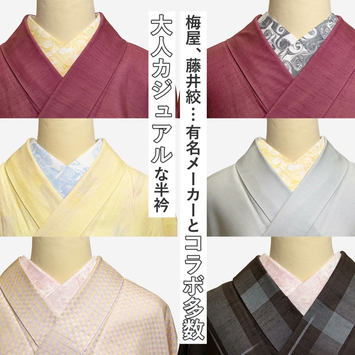 墨流し染め 恭平　たかはしきもの工房　半衿