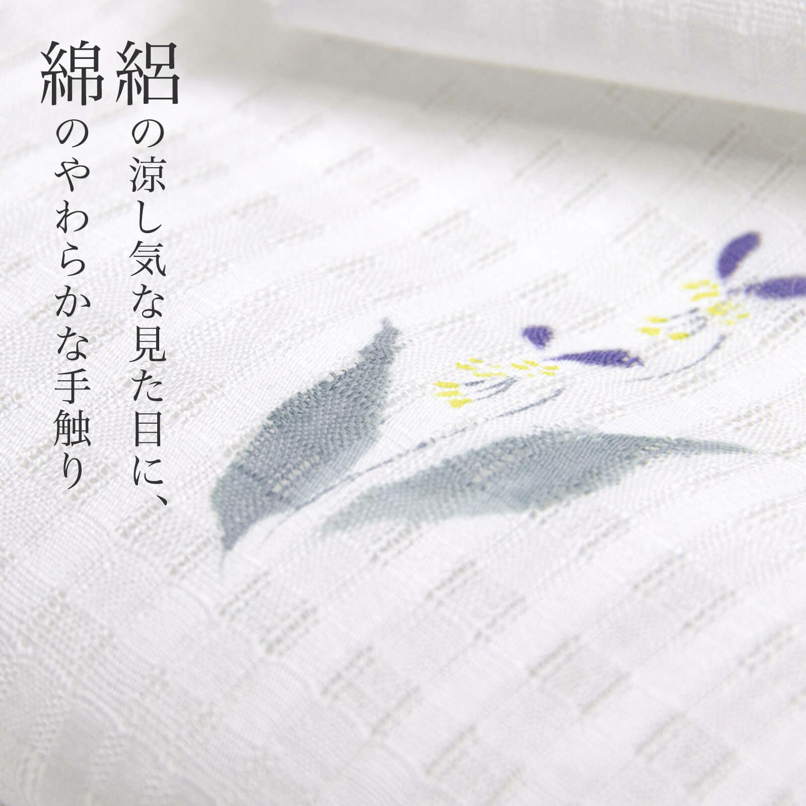 高木法子手描き染め 水彩半衿 | たかはしきもの工房 本店