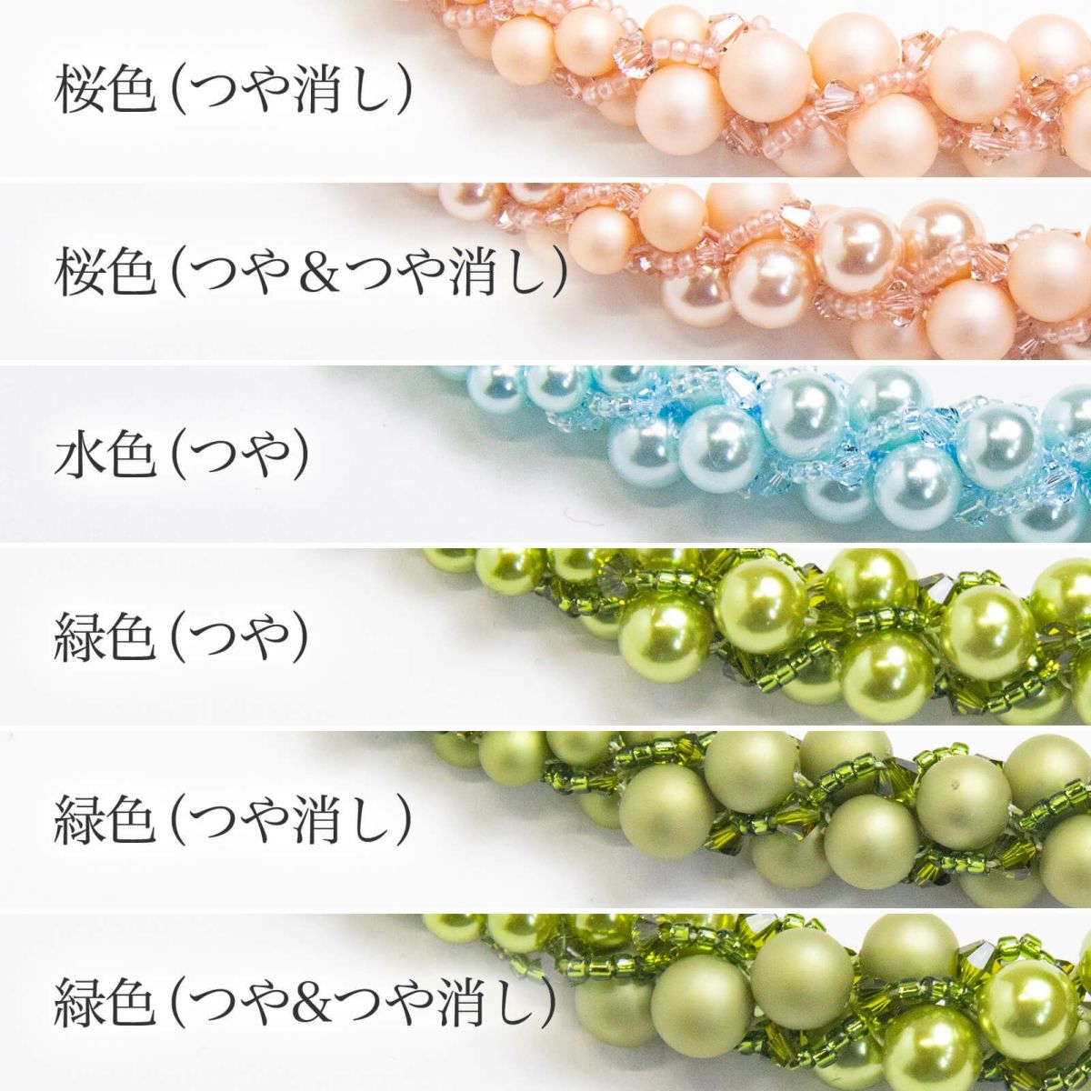 ビーズの羽織紐種類画像2