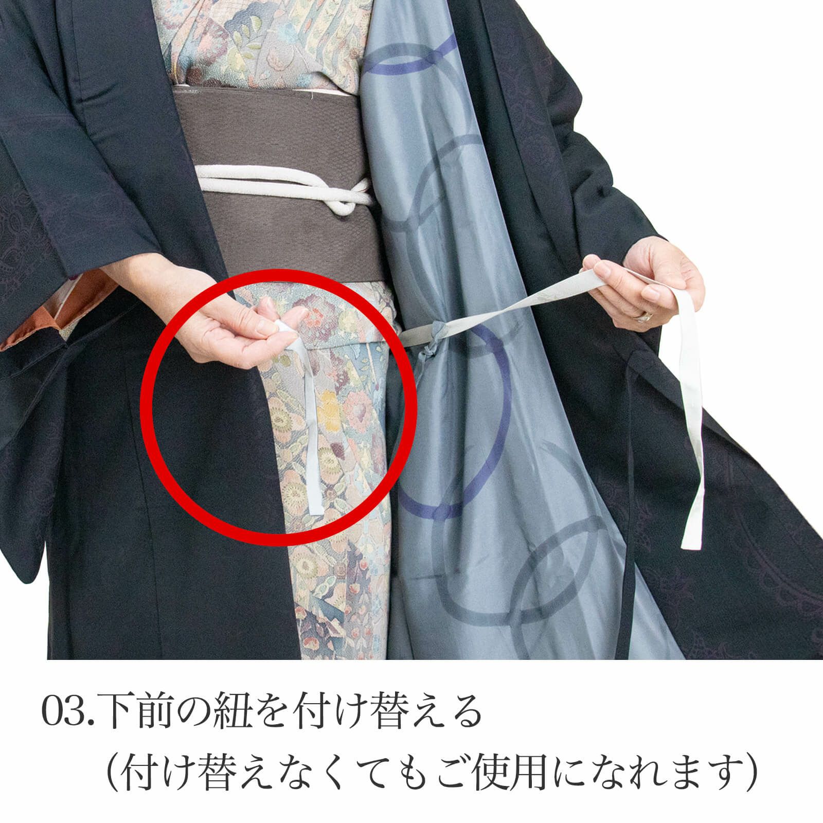 つらない正絹コート紐　ロングロングロング　使用方法