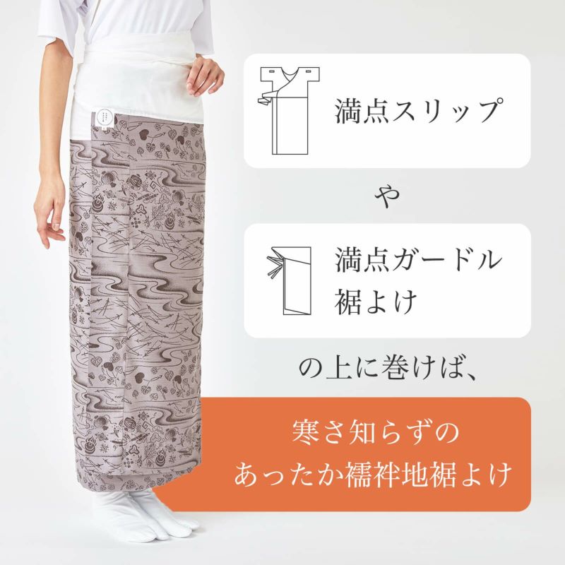 あったか襦袢地裾よけ | たかはしきもの工房 本店