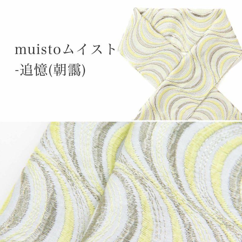 509z43.509y16.小物.半衿☆振袖 金通し 小柄な方にも モダン☆美品 509z43.509y16.小物.半衿☆振袖 金通し 小柄な方にも モダン☆美品