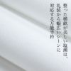  塩瀬半衿生地写真