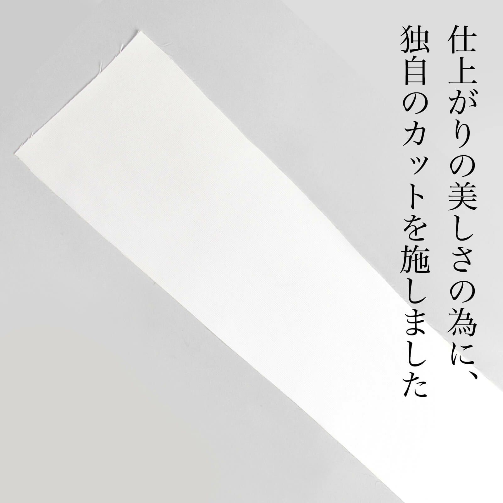  塩瀬半衿生地写真