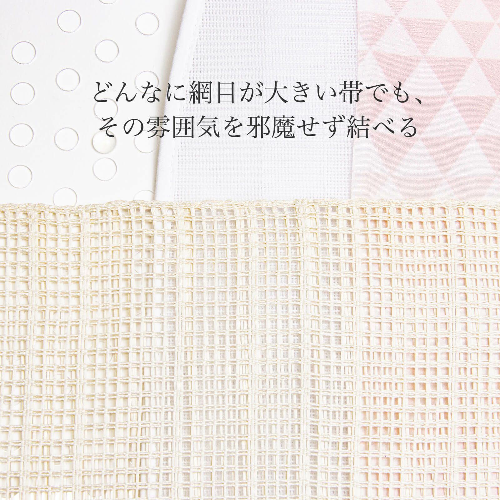 べっぴん帯板　スケルトン透けても透明だから見えない