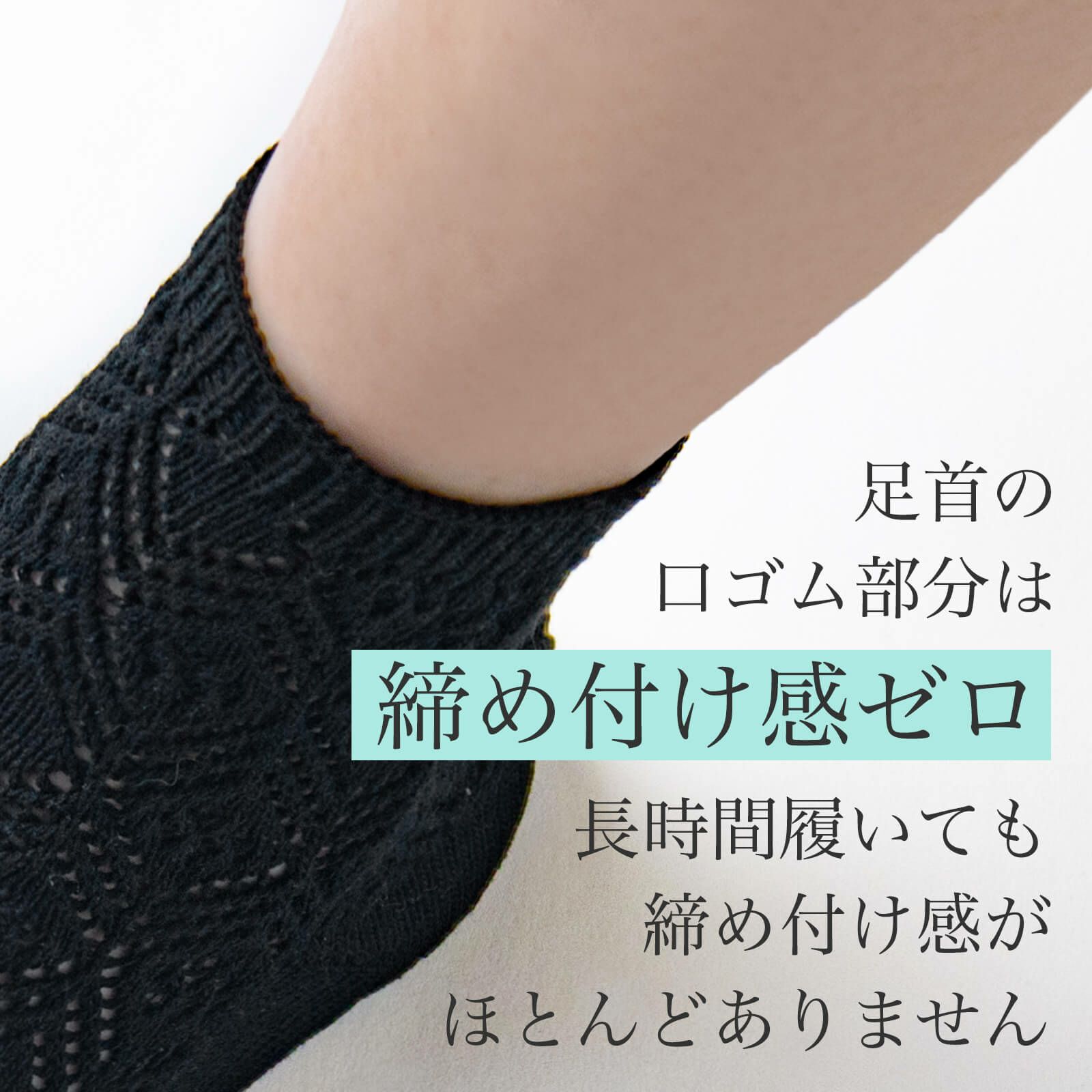 あんだのレース足袋