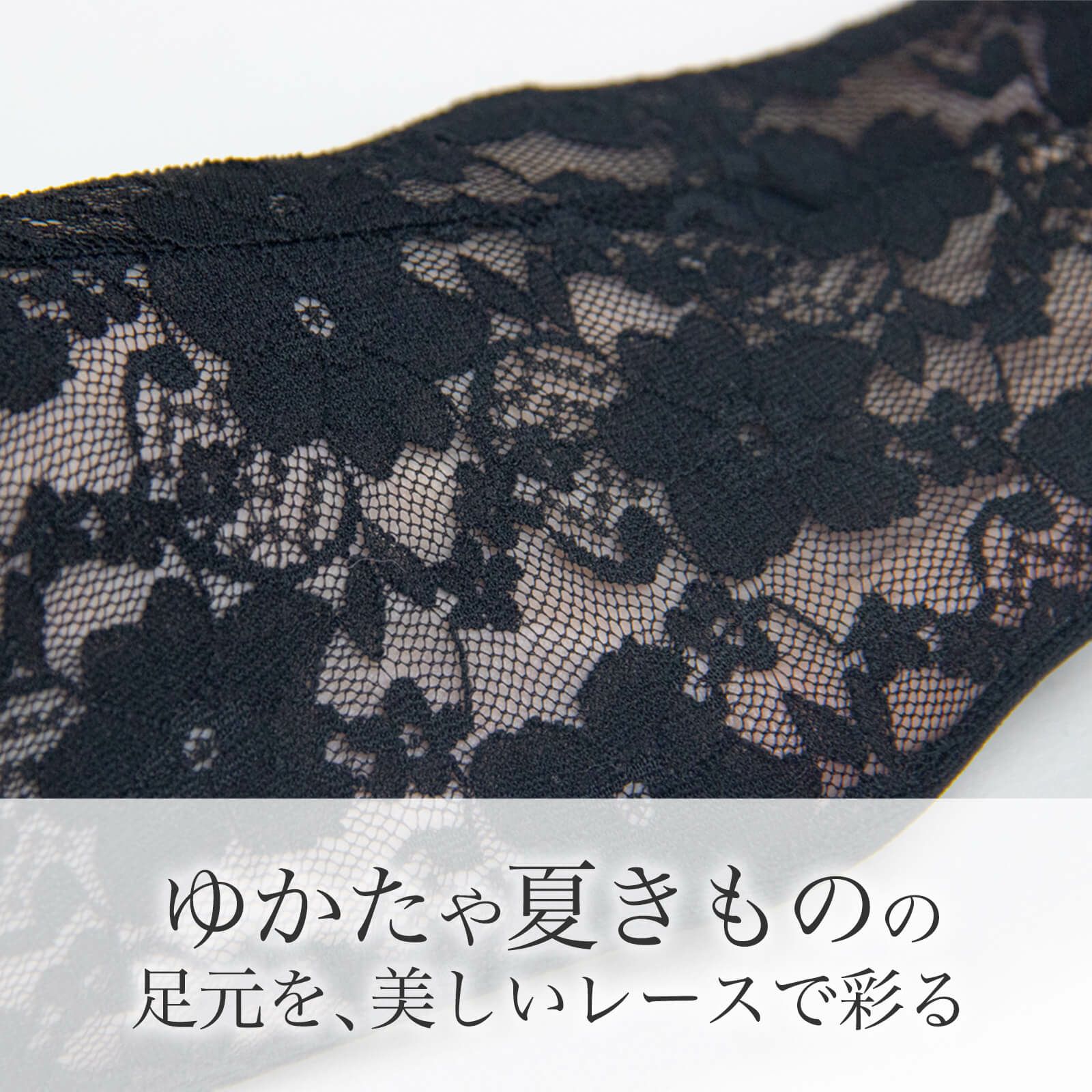  【レース足袋】WADACHI-轍-