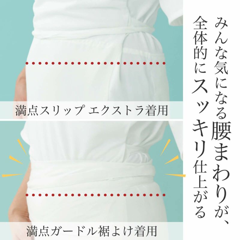たかはしきもの工房　満点ガードル裾よけ　Mサイズ たかはしきもの工房」満点ガードル裾よけ - こまものや七緒
