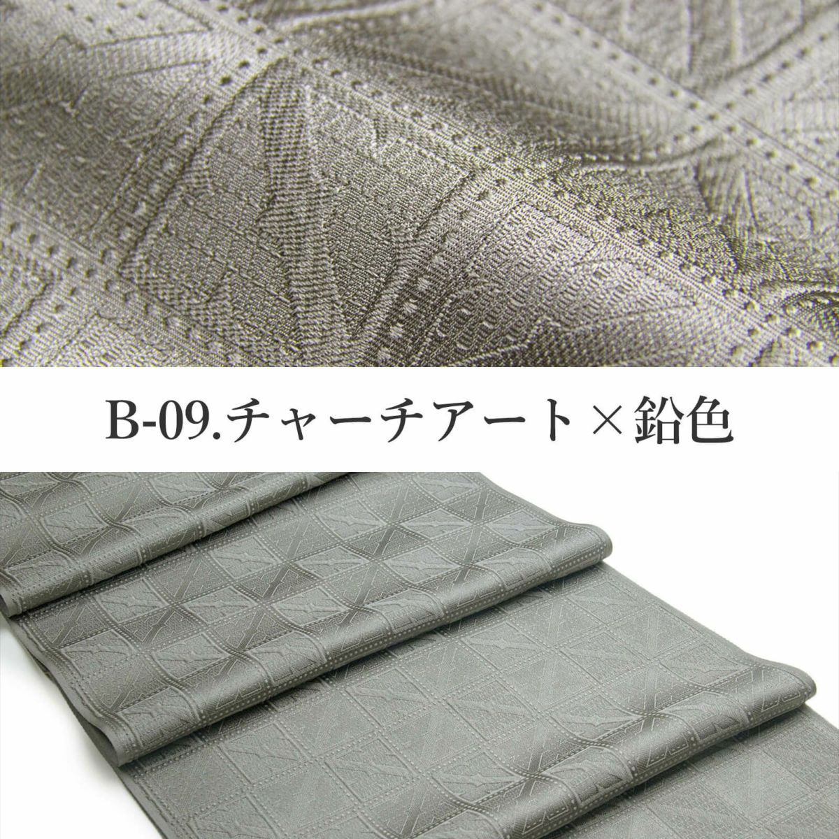 高級紋織帯揚げ-女将セレクト【新色】