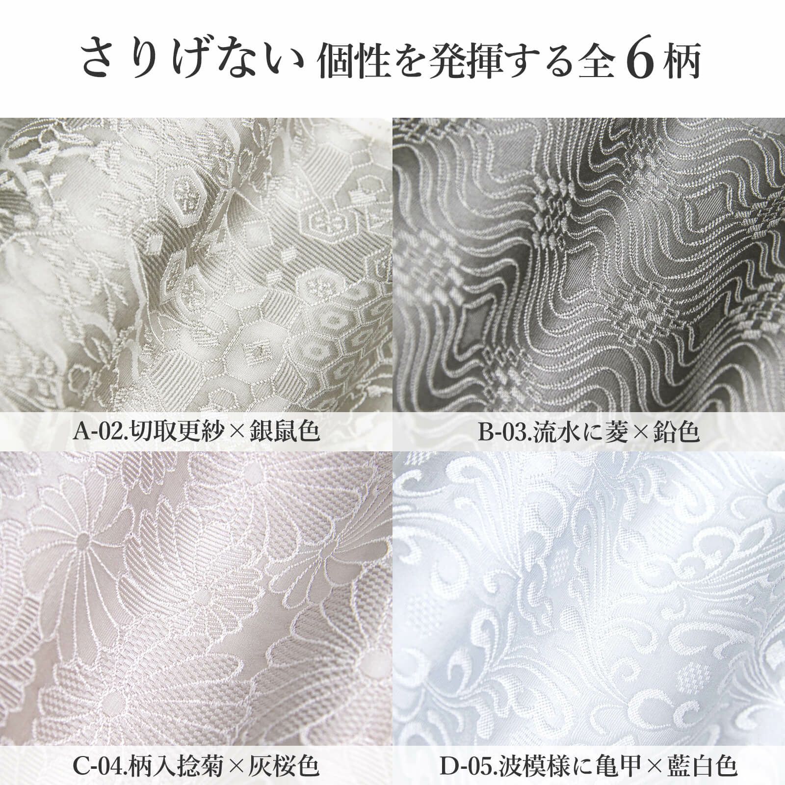 高級紋織半衿【染色タイプ】