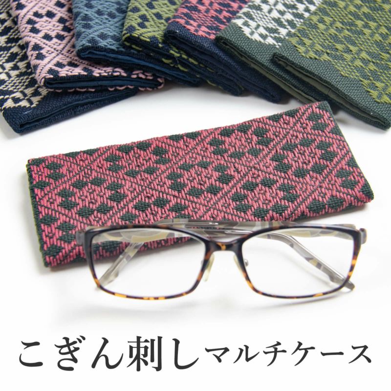 こぎん刺しマルチケース
