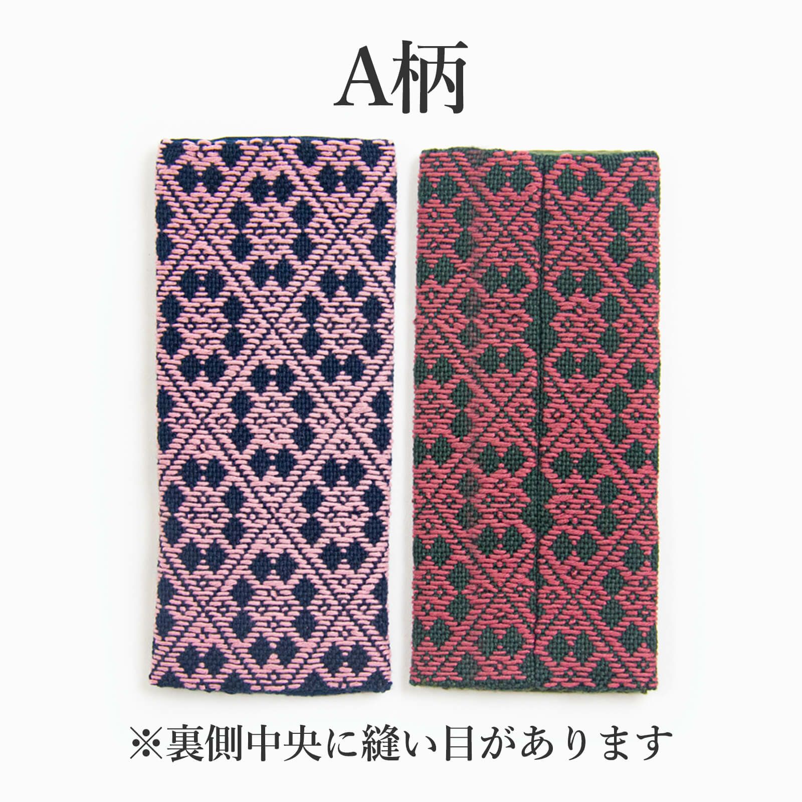こぎん刺しマルチケース