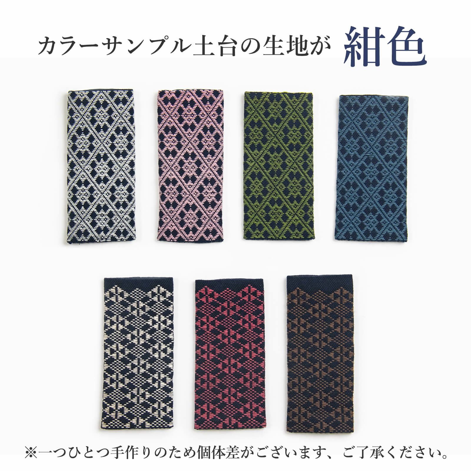 こぎん刺しマルチケース