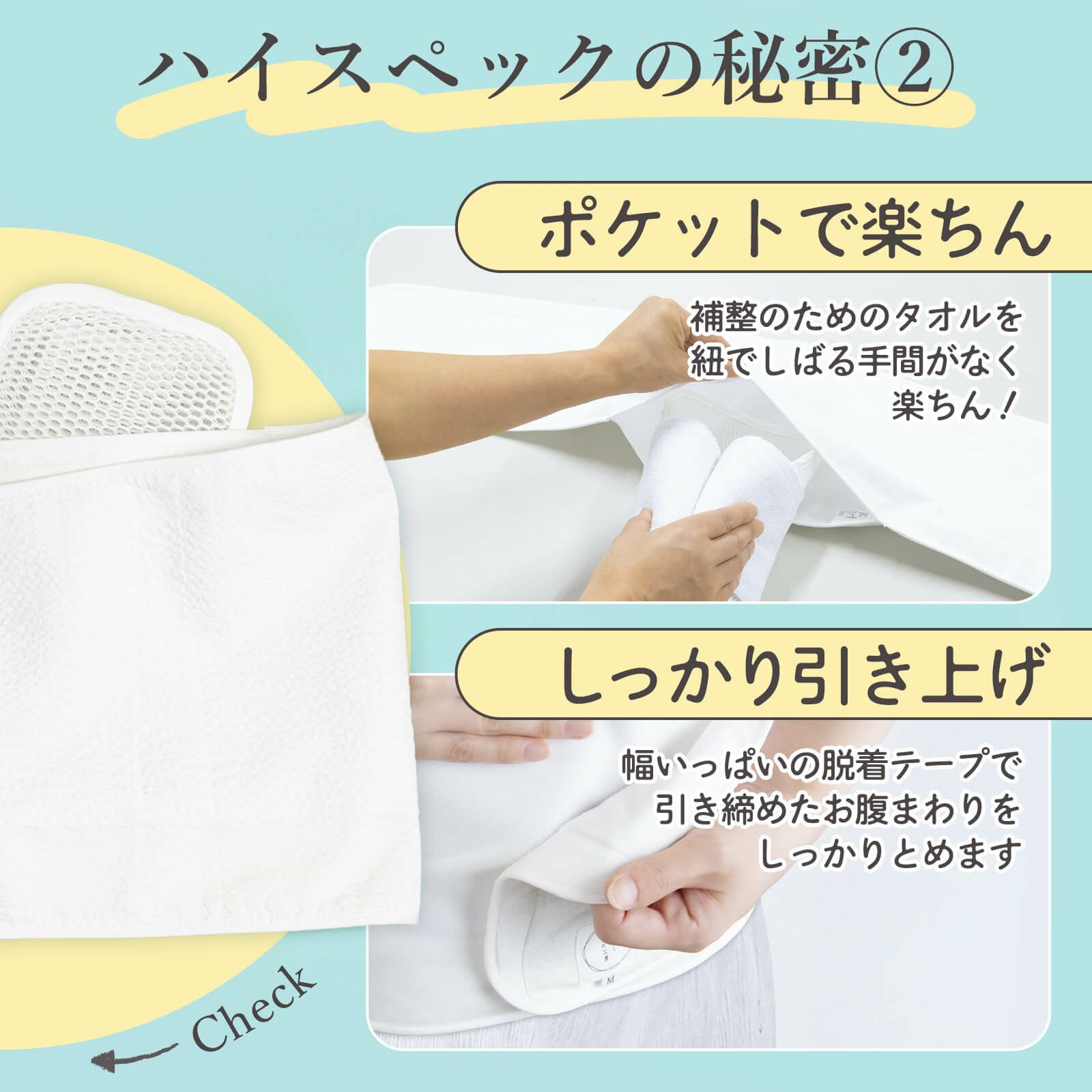 下腹、腰まわりの補整に：満点腰すっきりパッドスキニー【たかはし