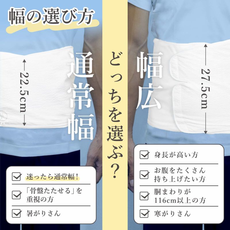 下腹、腰まわりの補整に：満点腰すっきりパッドスキニー【たかはし