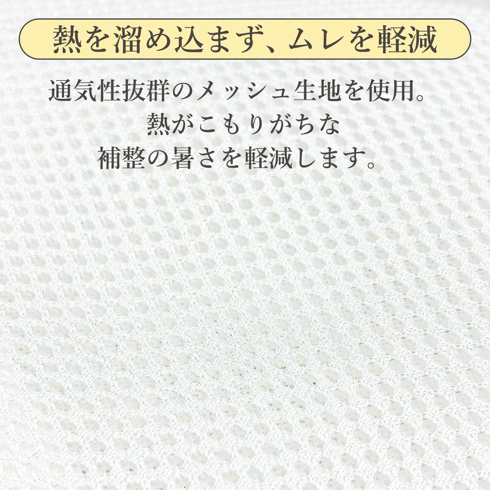 部分補整用胸パッドY字型
